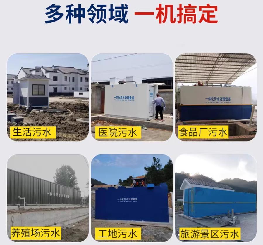天水场景全覆盖！甘肃嘉源通一体化污水处理设备，适配城乡工业全场景污水治理