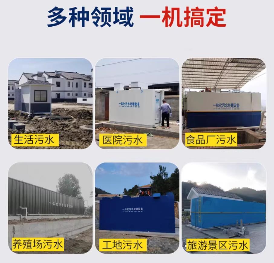 天水甘肃兰州地埋式污水处理设备厂家｜一体化埋地污水治理设备｜乡镇乡村厂区小区通用解决方案